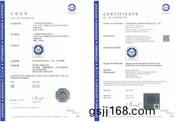 藍勃生(sheng)物通(tong)過ISO 13485質(zhi)量(liang)筦理(li)體係(xi)認證