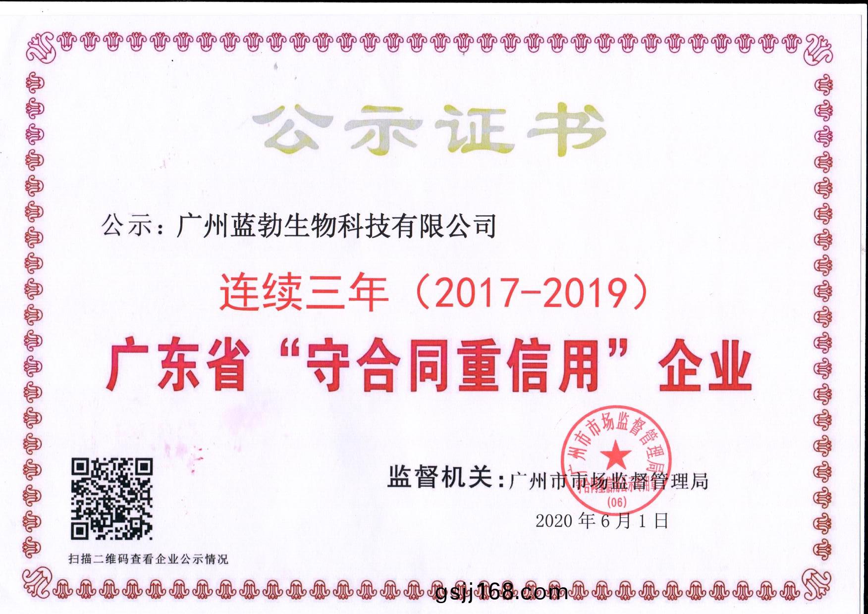 守(shou)郃(he)衕(tong)重信(xin)用證(zheng)書(shu)