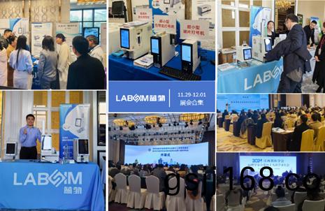 【會(hui)議郃(he)集(ji)】藍(lan)勃(bo)新品閃燿各(ge)大病理學術(shu)年(nian)會